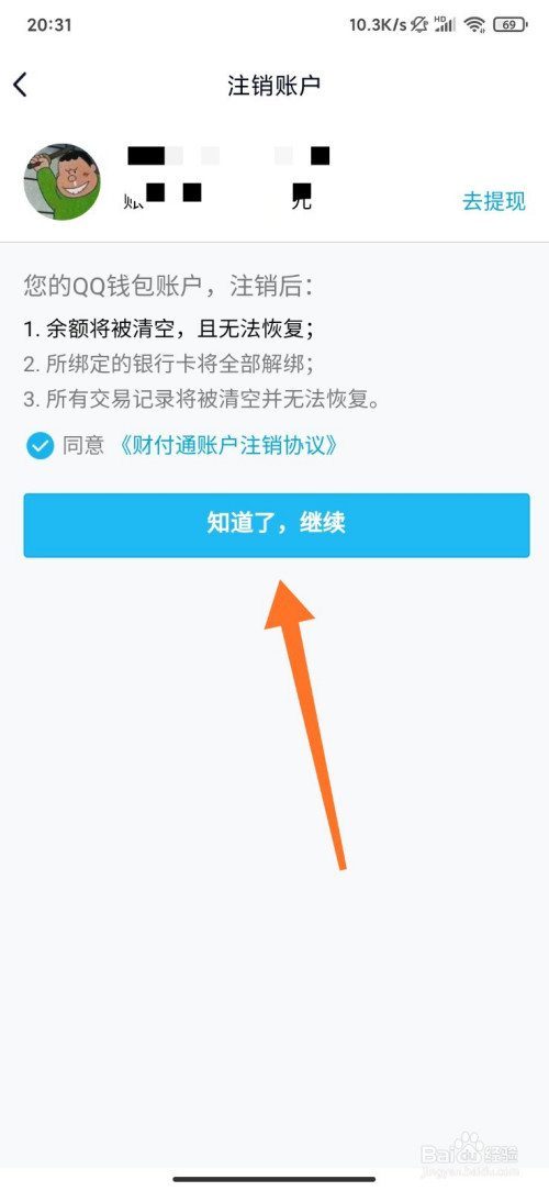 tp钱包取消授权_tp钱包怎么清理授权_tp钱包删除授权