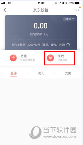 tp钱包可以提现吗_钱包提现_钱包提现到银行卡多久到账