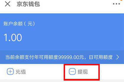 钱包提现到银行卡多久到账_tp钱包可以提现吗_钱包提现