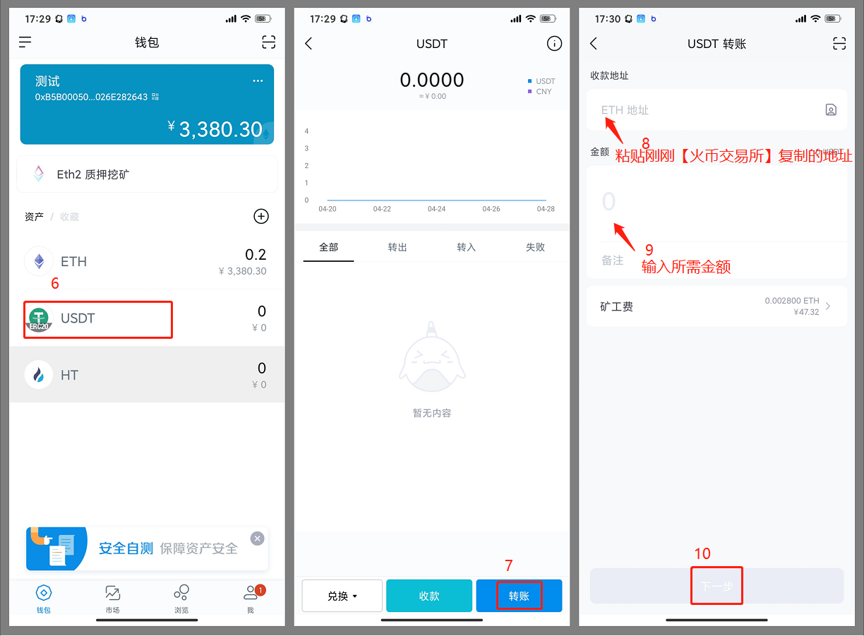tp钱包的钱怎么转到币安-tp钱包的钱币，一键转移至币安交易所