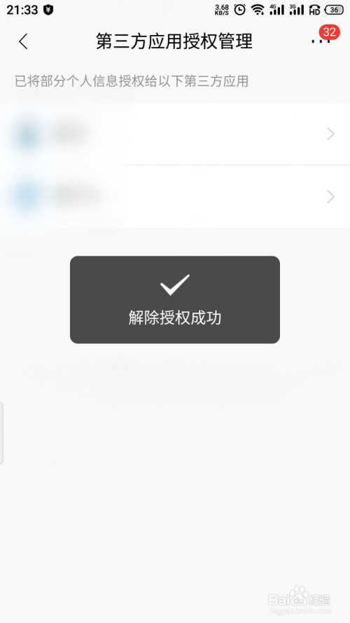 钱包授权是什么意思_钱包授权查询_tp钱包怎么看授权了哪些东西