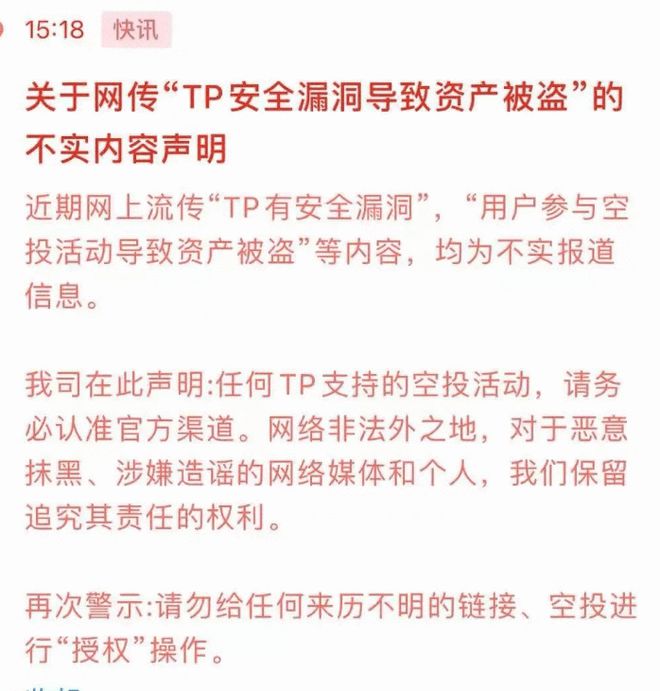钱包被授权怎么取消_钱包u被盗_tp钱包授权被盗