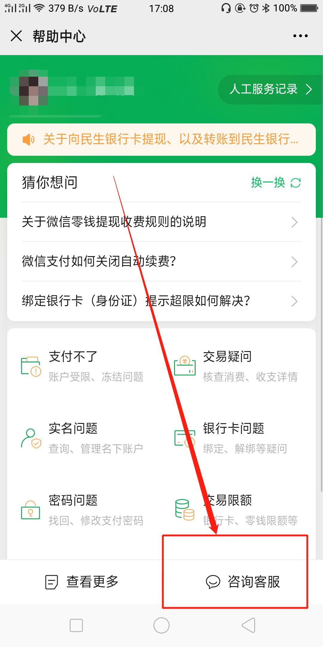 微信钱包客服_微信钱包平台客服电话_tp钱包的客服微信