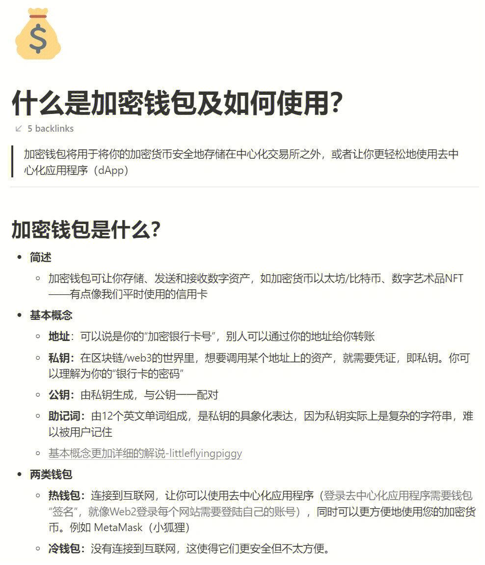 tp钱包怎么备份_钱包备份后在哪里找_钱包备份助记词