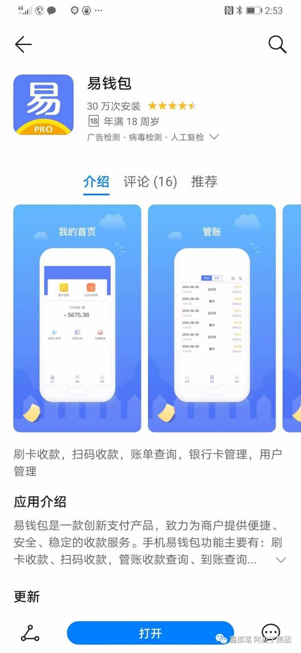 钱包升级是什么_tp钱包法币交易升级中是啥意思_tp钱包法币交易正在升级