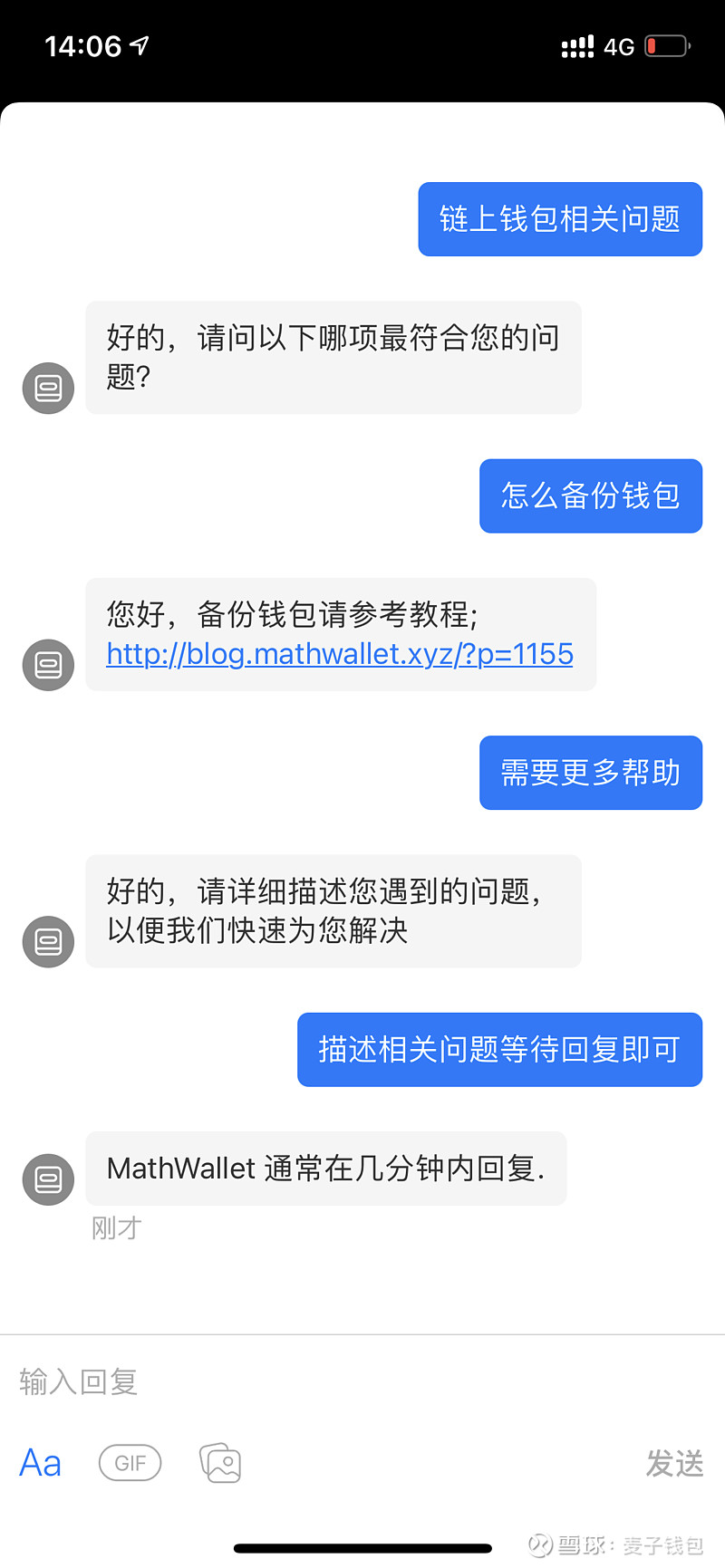 微信钱包平台客服电话_tp钱包的客服微信_微信钱包人工客服热线电话