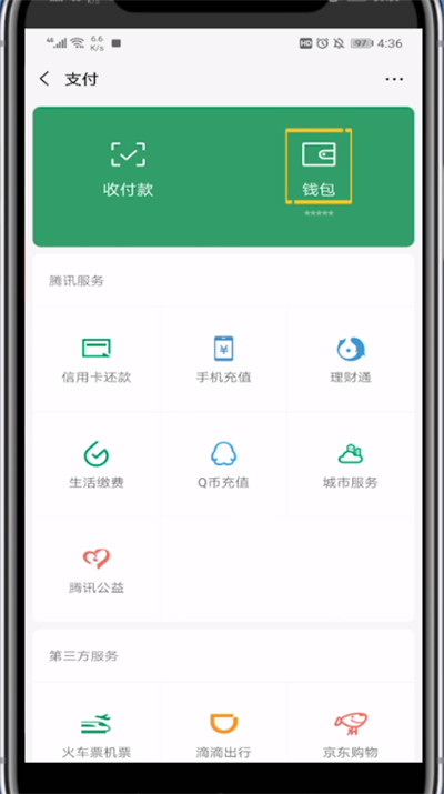 tp钱包金额不变_tp钱包不显示金额0_tp钱包转账余额不足