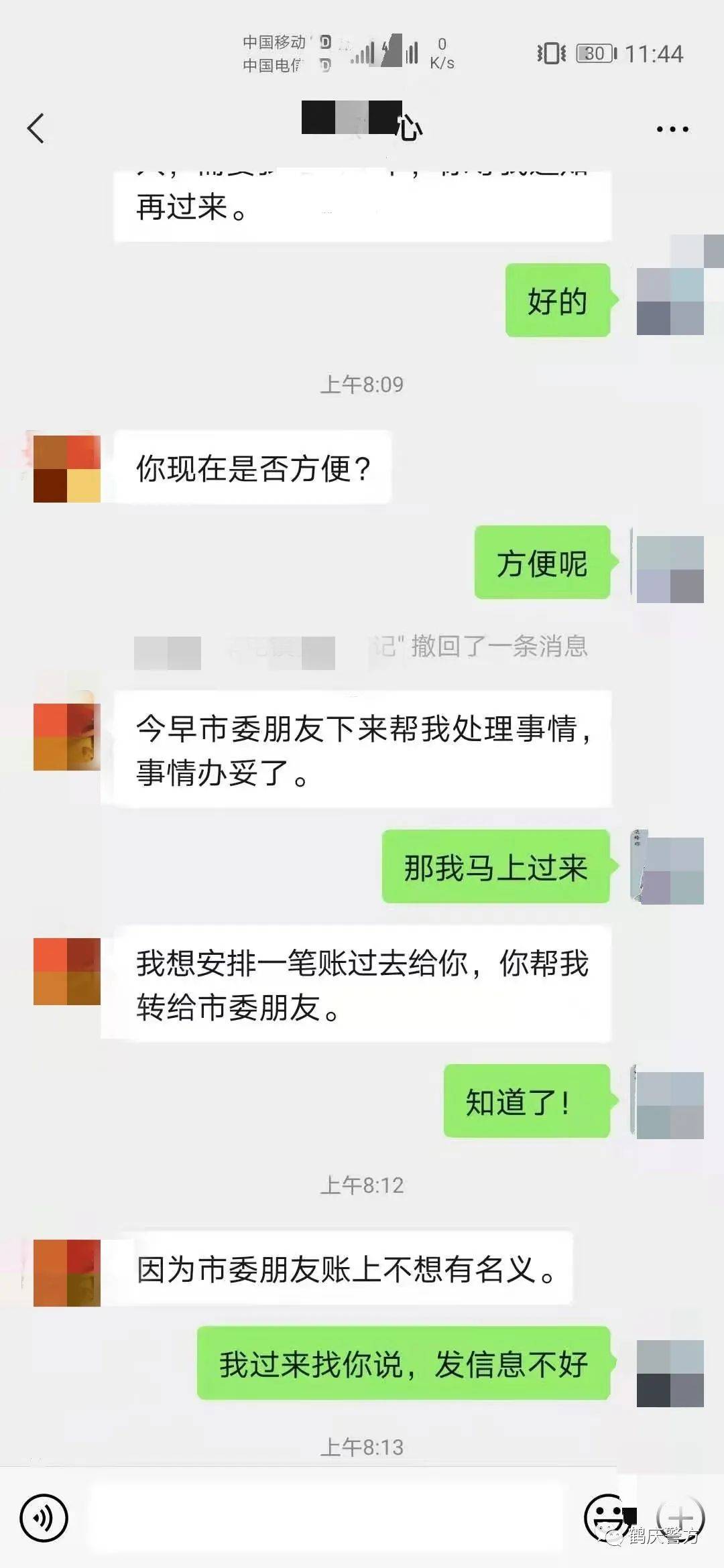 转账出现签名验签失败_汇款显示签名失败_tp钱包转币安提示签名错误