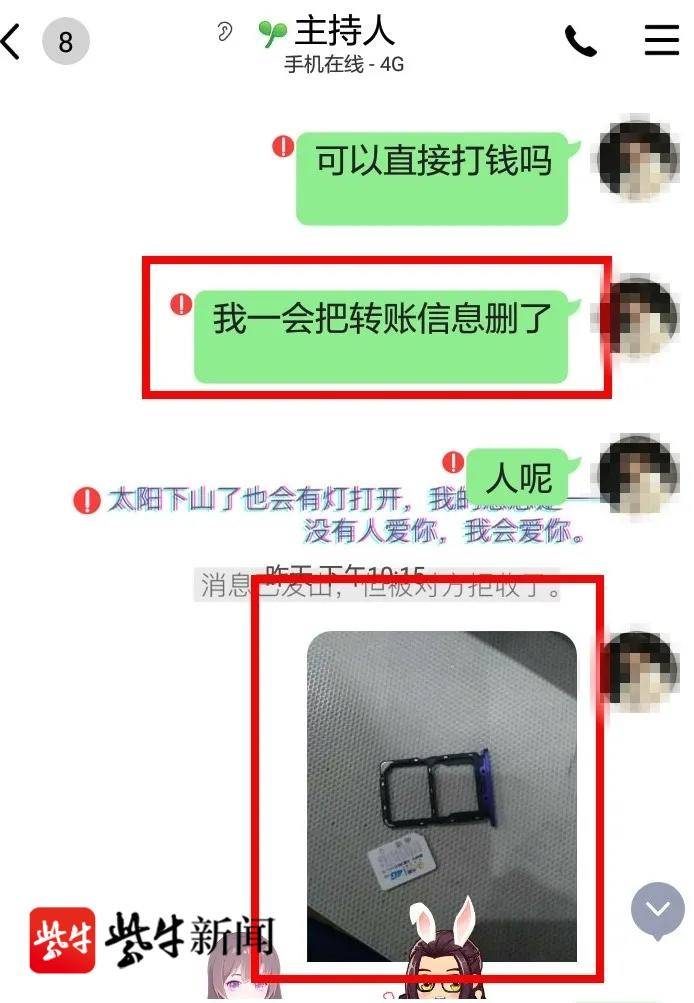 tp钱包转币安提示签名错误_汇款显示签名失败_转账出现签名验签失败