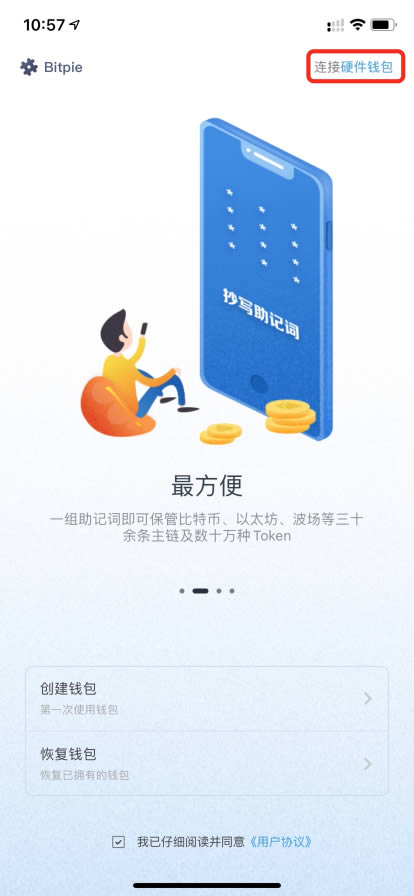 导入钱包是干什么用的_tp钱包创建钱包和导入钱包区别_tp钱包创建heco