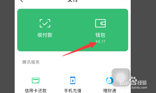 苹果手机tp钱包下载_tp钱包iphone_tp钱包苹果手机