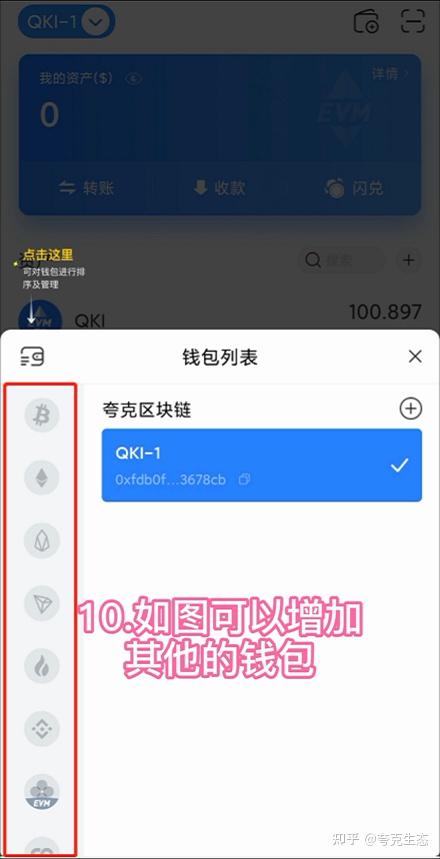 钱包添加flow链_钱包怎么添加zsc链_tp钱包怎么添加bsc链