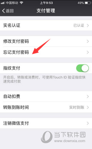 钱包忘记密码咋办_tp钱包密码忘了_钱包密码忘记怎么办