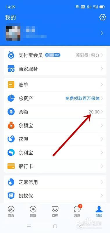 tp钱包转账余额不足_tp钱包不显示金额0_微信钱包金额显示