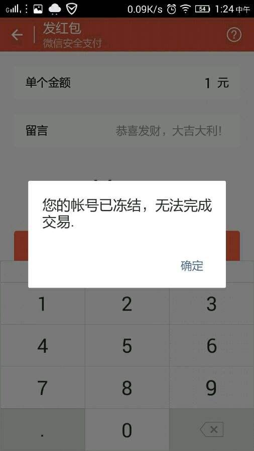 被骗后冻结对方银行卡钱还在_投资被骗了冻结我的银行卡_tp钱包被骗可以冻结地址资产吗