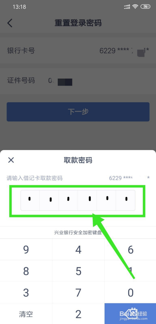 钱包忘记密码怎么输助记词_tp钱包忘记密码_钱包忘记密码