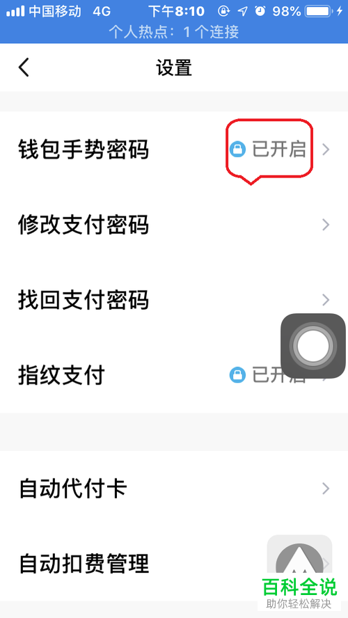 tp钱包忘记密码_钱包忘记密码_钱包忘记密码怎么输助记词