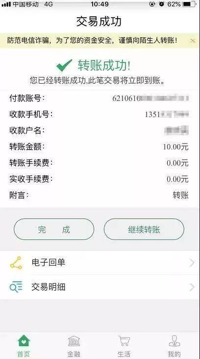 怎么把钱转到tp钱包_钱包的钱怎么转账_钱包转钱包有手续费吗