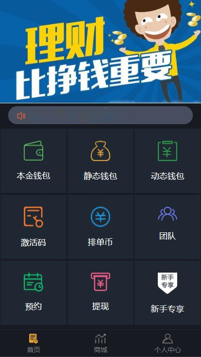 imtocken钱包源代码_tp钱包源码_php钱包源码