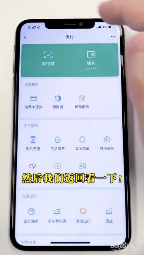okpay钱包苹果下载_k豆钱包苹果下载_苹果tp钱包下载