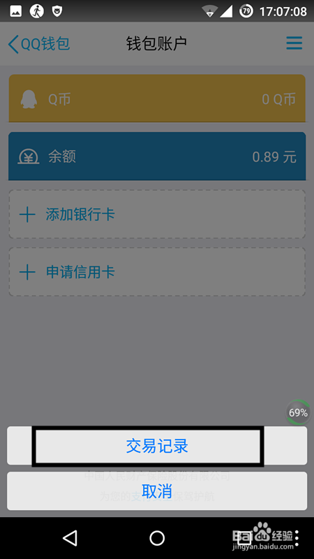 tp钱包卡住了_钱包卡位太紧怎么办_tp钱包卡住