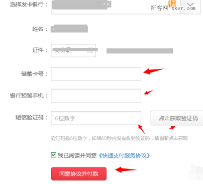 钱包充值中心怎么退款_钱包充值交通卡未完成付款_怎么给tp钱包充值
