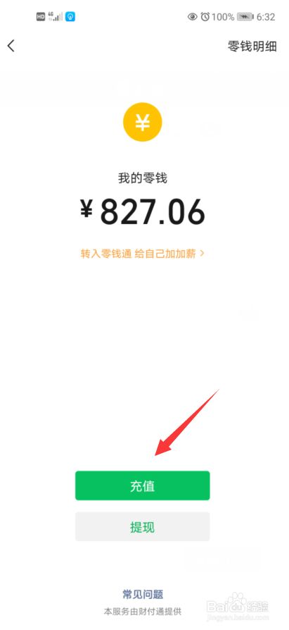 tp钱包没到账_如果钱没到账怎么办_钱到账没有