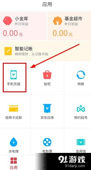 TP钱包怎么样充BNB_钱包充值是什么意思_钱包充电