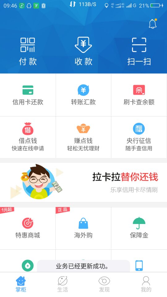 tp钱包卡住了_tp钱包卡住了_钱包卡位太紧怎么办