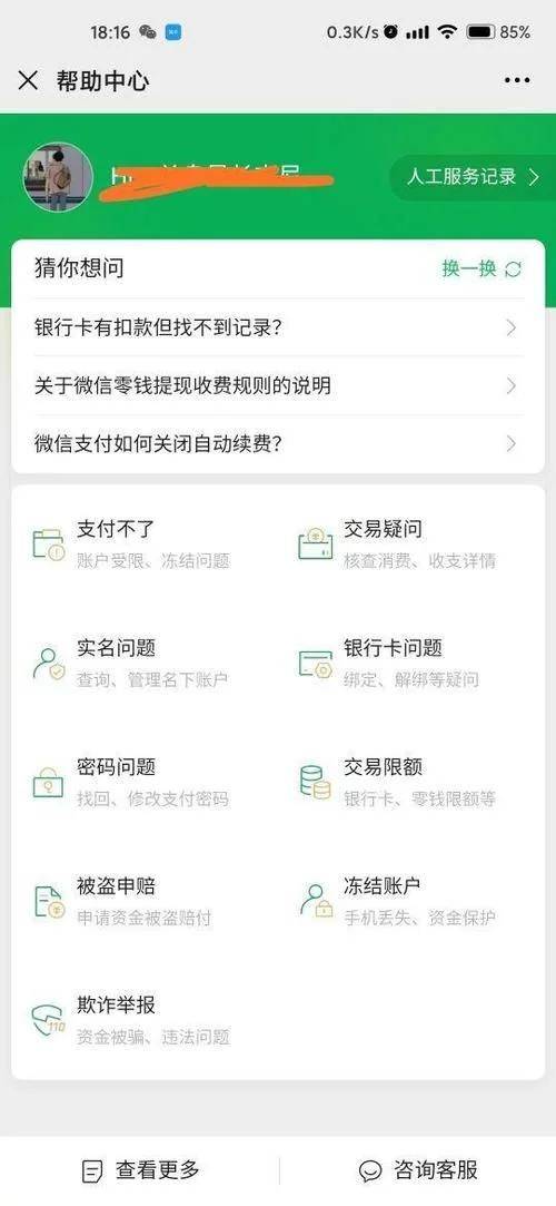 钱包的钱转到银行卡收费吗_钱包转钱包有手续费吗_怎么把钱转到tp钱包