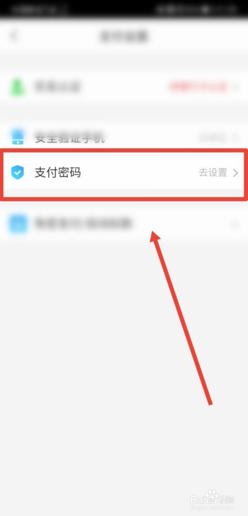 tp钱包权限管理_tp钱包权限设置_tp钱包应用锁