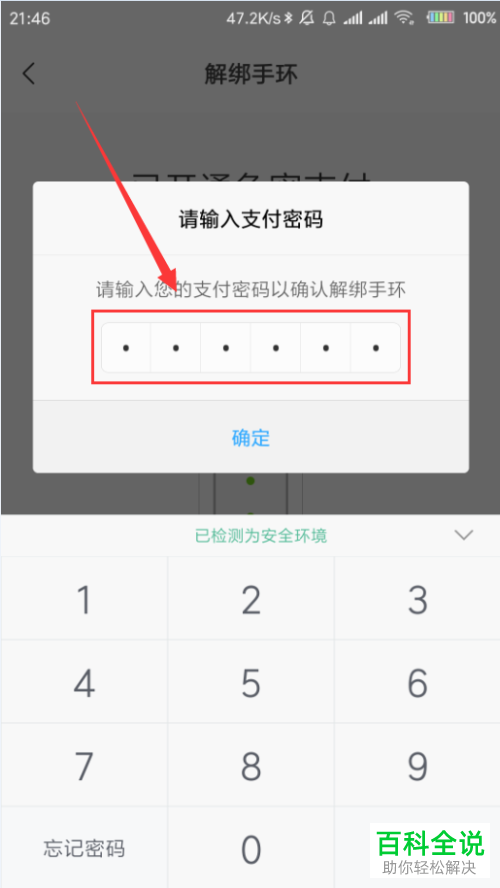 手机钱包绑定卡后怎么使用_tp钱包怎么绑定手机号_钱包绑定手机号怎么解除