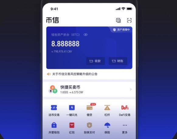 币链何在_币链app_tp钱包火币链怎么转币安链视频