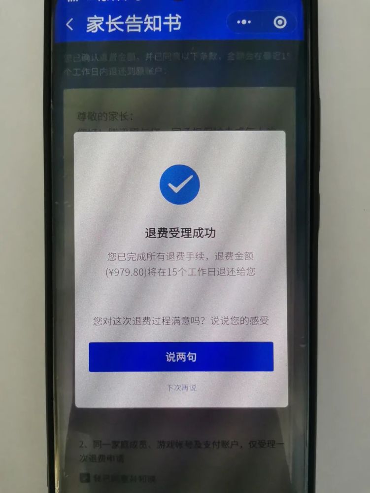 找回被骗的钱_帮找回被骗的钱的骗局_tp钱包被骗能找回吗