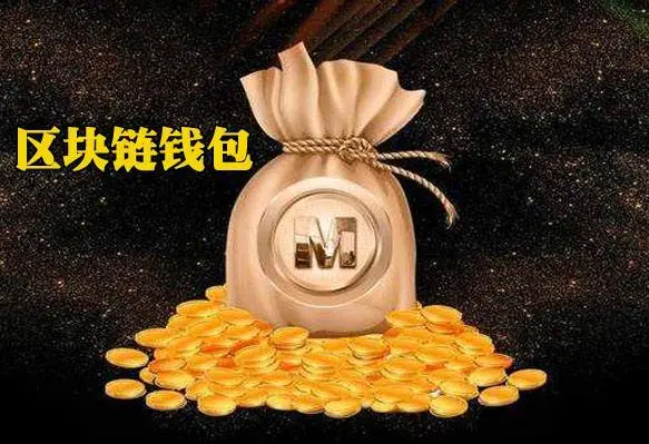 钱包链接_tp钱包ok链_钱包链接网站会被盗吗