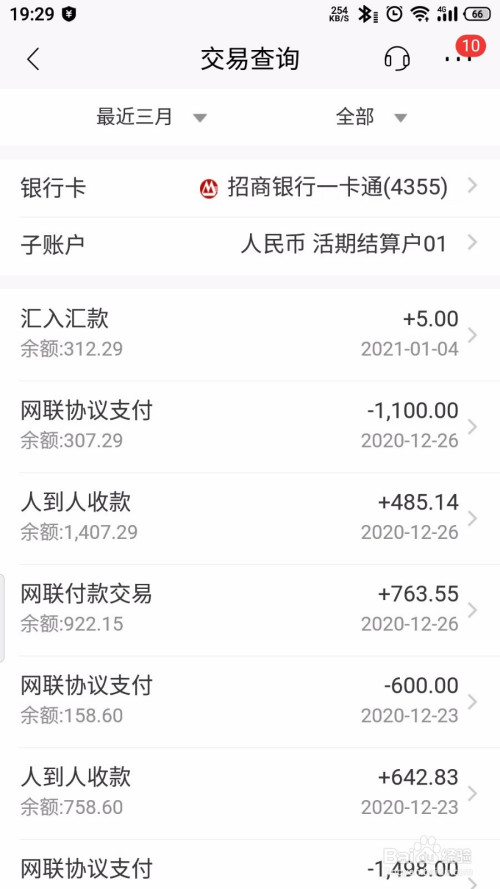 怎样查看钱包交易记录_tp钱包查看交易记录_钱包查询