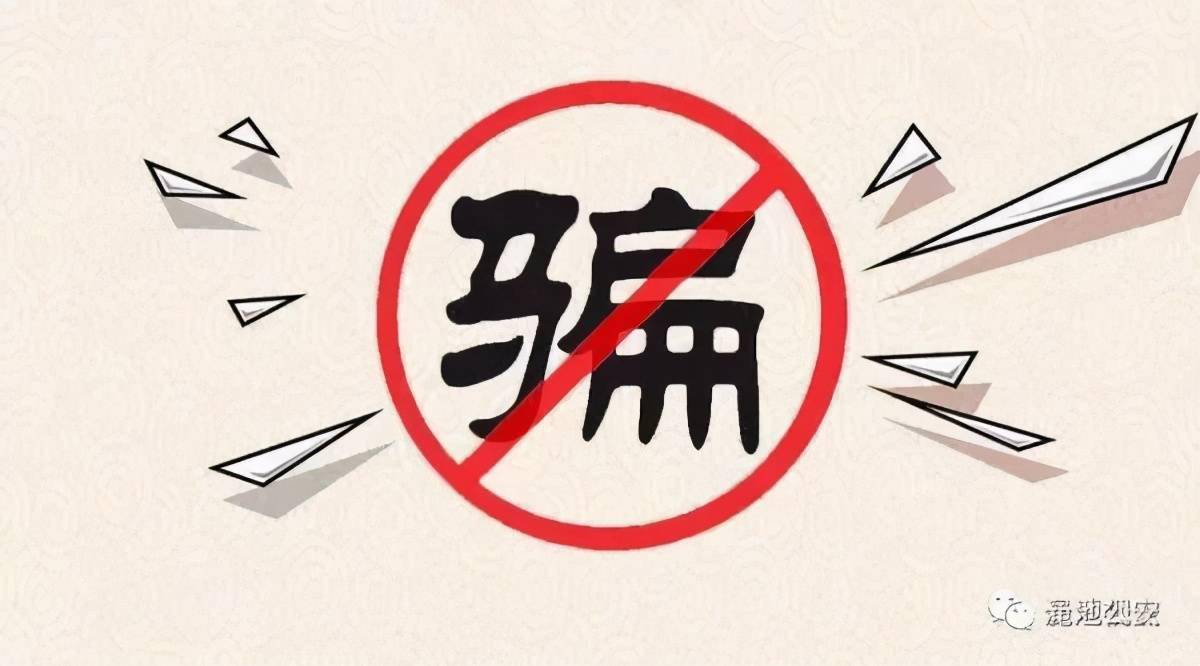 帮找回被骗的钱的骗局_钱被骗找回来的几率有多大_tp钱包被骗了能不能找回钱
