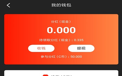feg钱包分红_tp钱包添加资金池分红在哪里看_分红币app