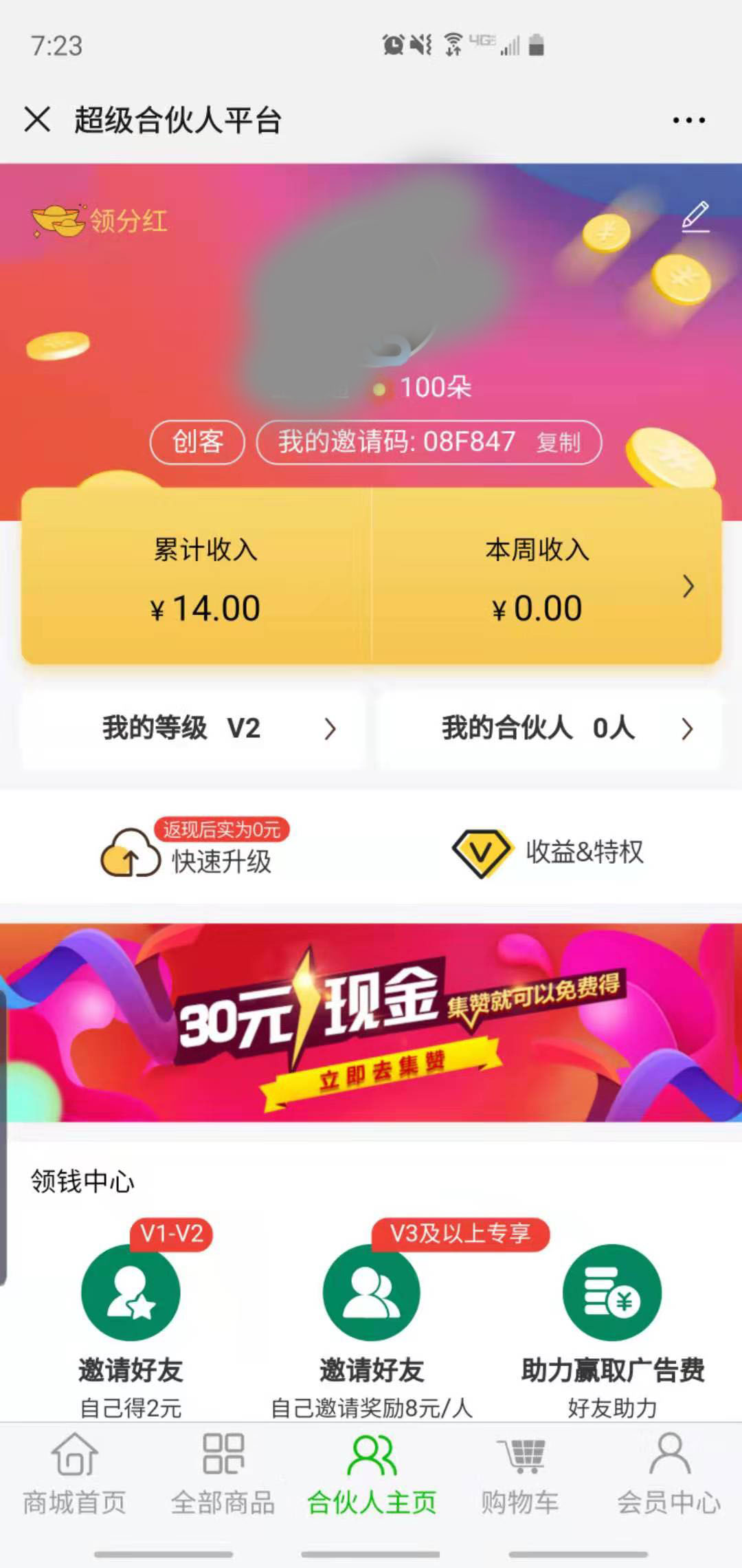 tp钱包添加资金池分红在哪里看_feg钱包分红_分红币app