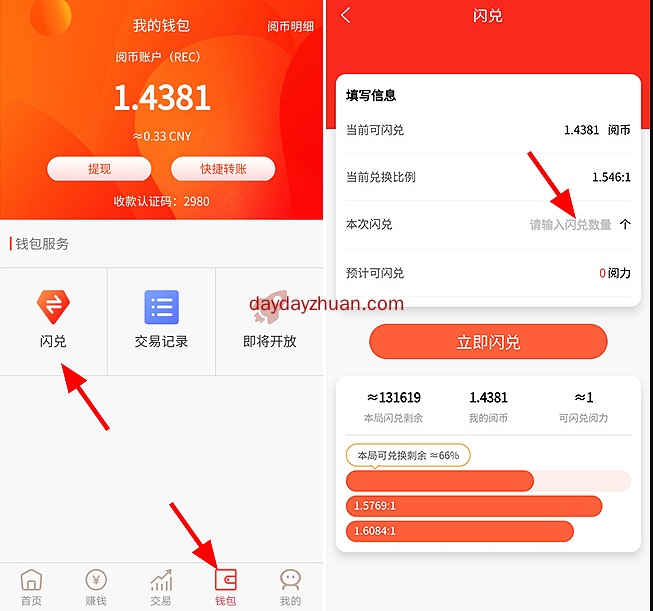 tp钱包添加资金池分红在哪里看_feg钱包分红_分红币app
