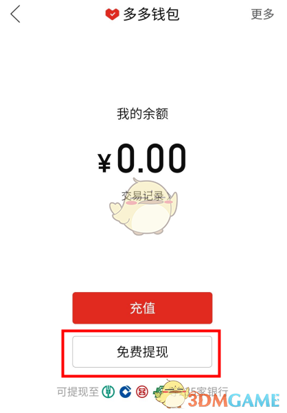 TP钱包如何提现_钱包提现提不出来怎么办_钱包提现怎么免手续费