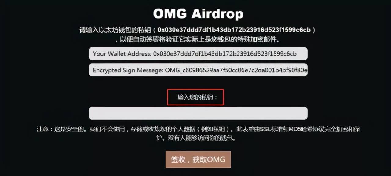2021年9月TP钱包空投骗局-揭露近期盛行的网络骗局 2021年9月TP钱包空投骗局-揭露近期盛行的网络骗局
