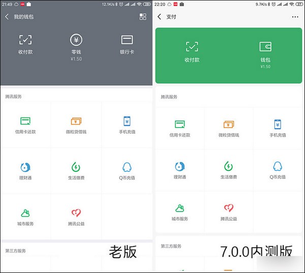 ok钱包安卓版_tp钱包安卓版1.2.7_okpay钱包安卓版