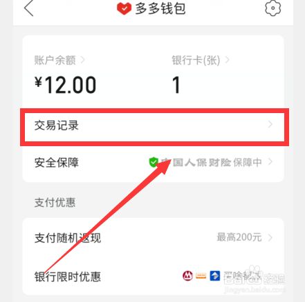 TP钱包地址查询交易明细_钱包地址余额查询_钱包地址查看