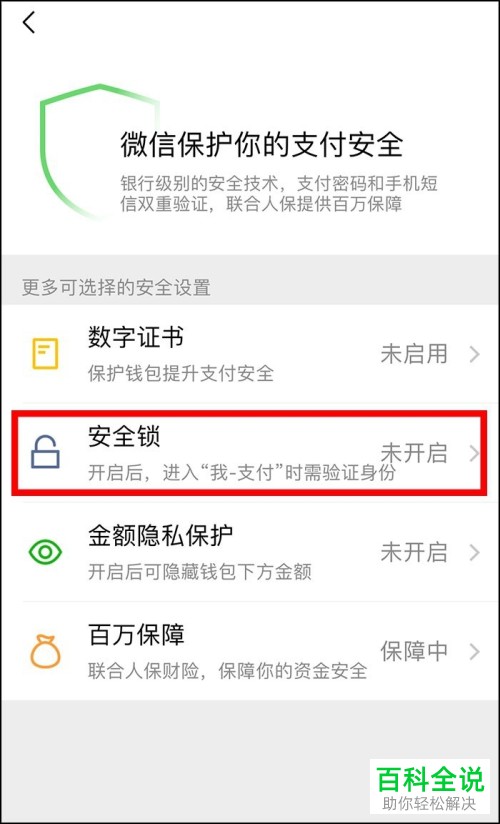 tp钱包怎么设置交易密码_tp钱包交易密码忘了_tp钱包交易密码怎么改