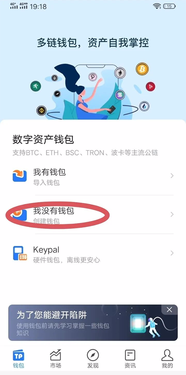 币钱包怎么使用_币钱包安全吗_tp钱包如何买币安链的币