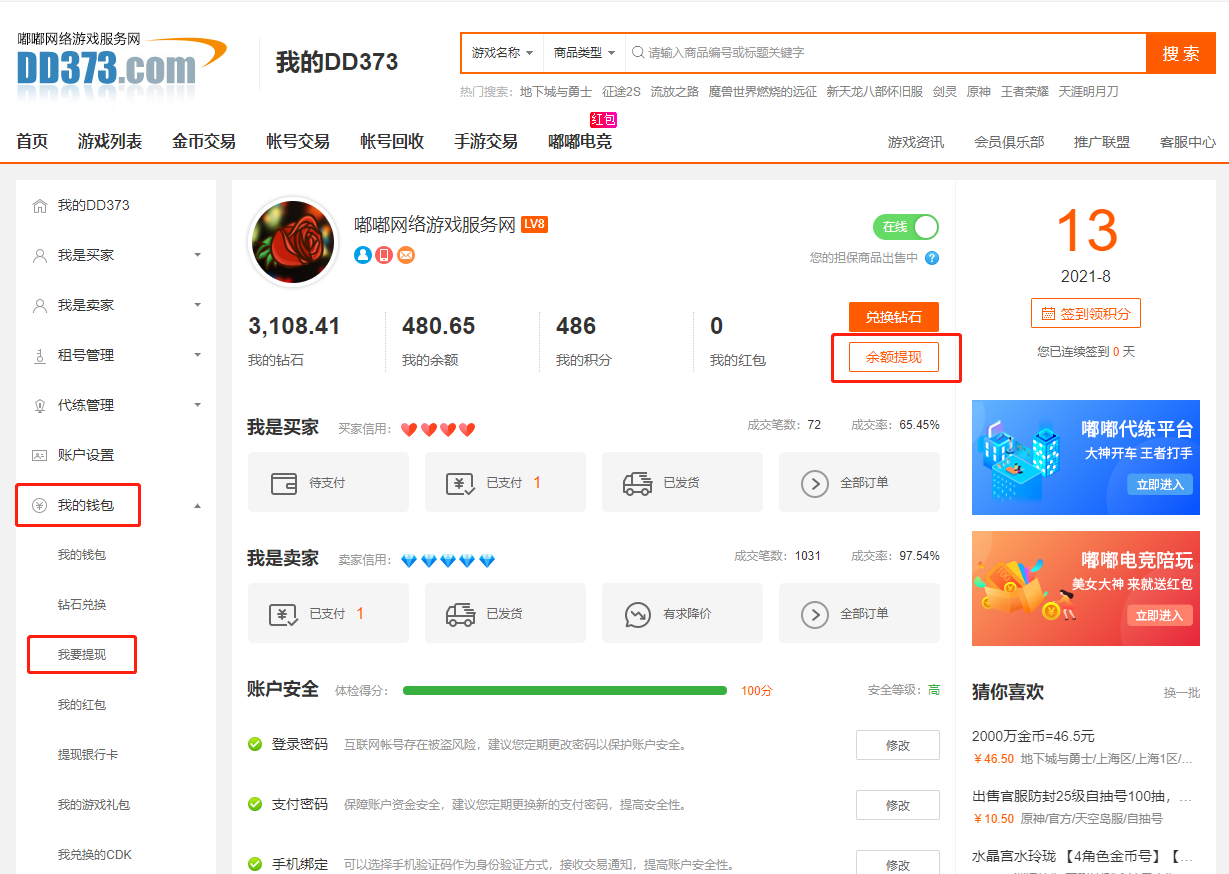 钱包设置24小时到账_tp钱包到账时间_钱包时间表