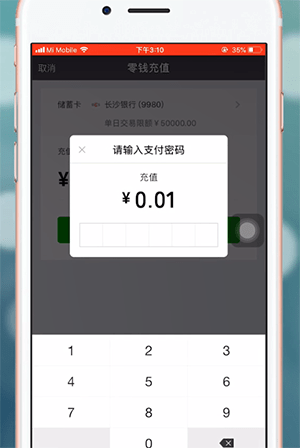 钱包转入零钱通需要手续费吗_钱包转入零钱通有什么好处_怎么转入tp钱包