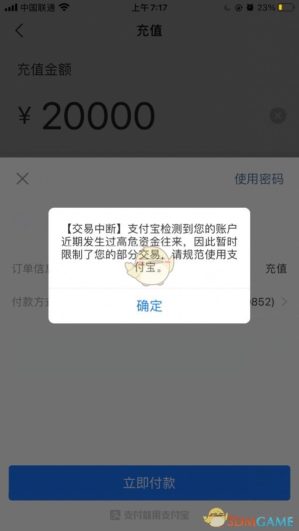 tp钱包显示待支付_tp钱包一直确认中_待提示付款是什么意思