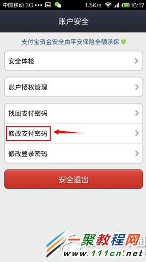 钱包交易密码是什么意思_钱包修改密码_tp钱包怎么改交易密码